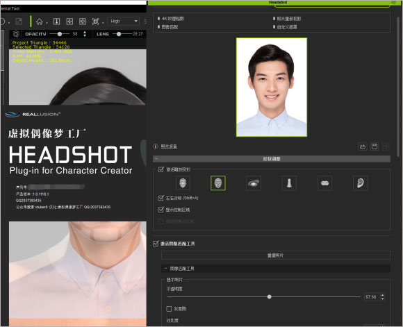 Headshot插件破解版