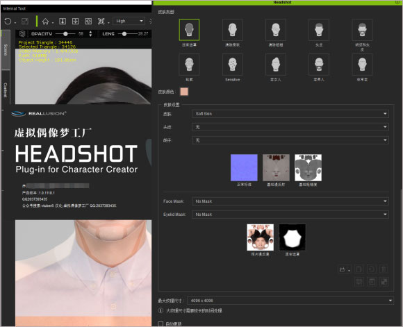 Headshot插件破解版