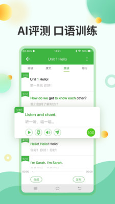 小学英语点读APP