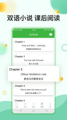 小学英语点读APP