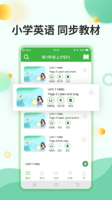 小学英语点读APP