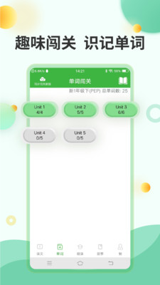 小学英语点读APP