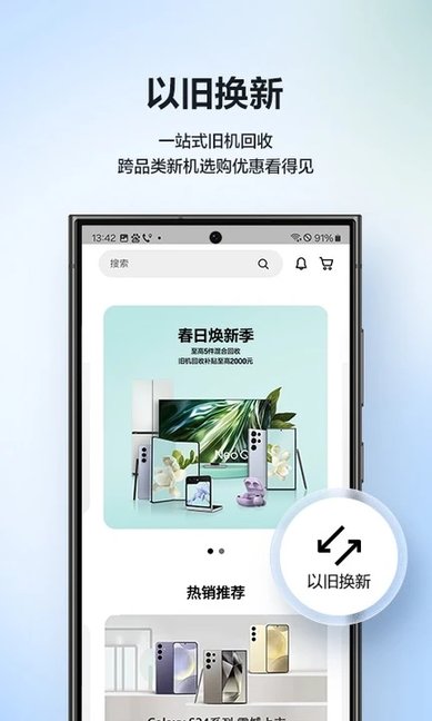 三星官方商城APP