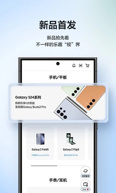 三星官方商城APP