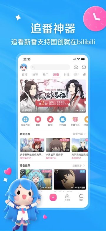哔哩哔哩谷歌版app