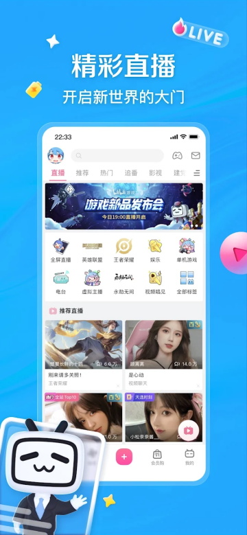 哔哩哔哩谷歌版app