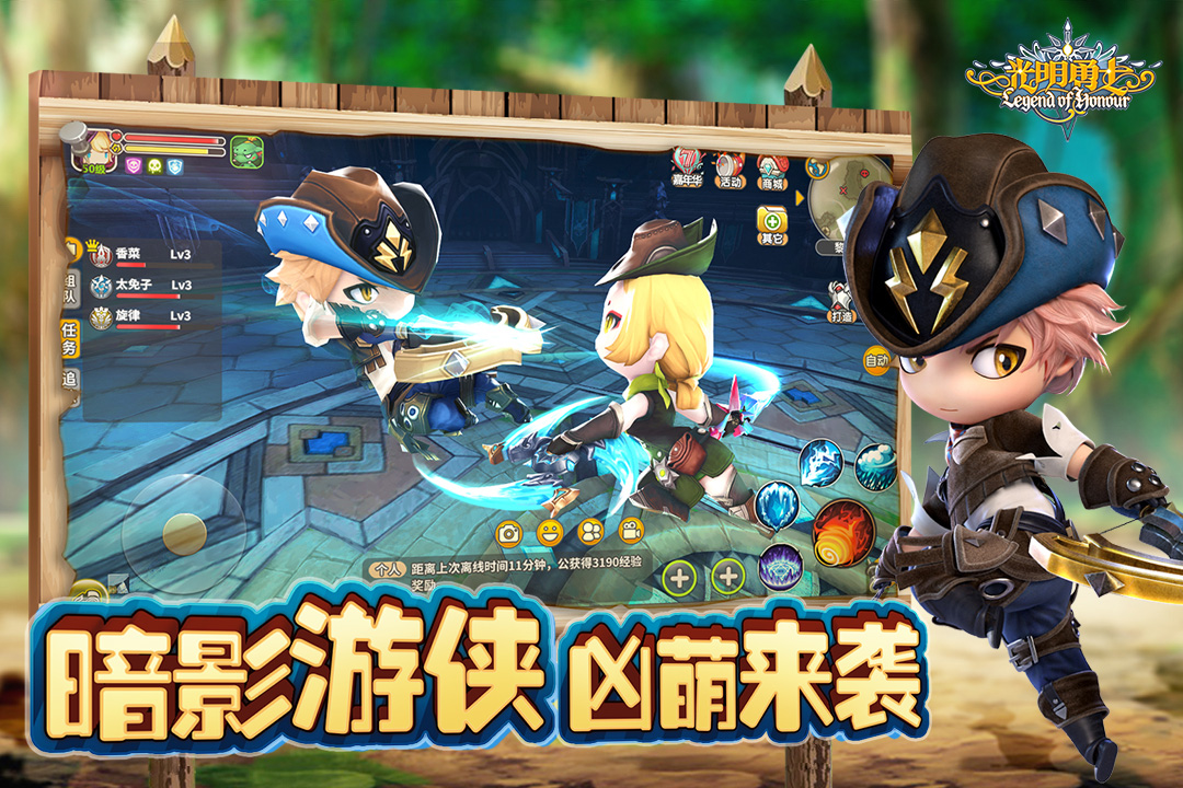 光明勇士无限钻石破解版