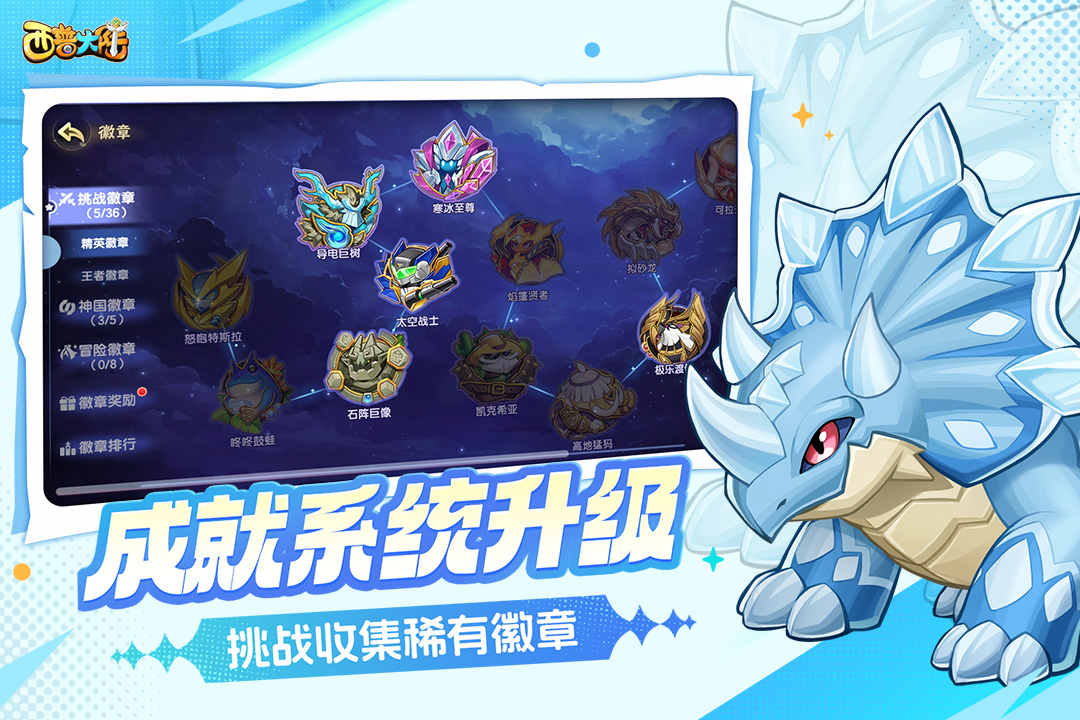 西普大陆内置菜单破解版