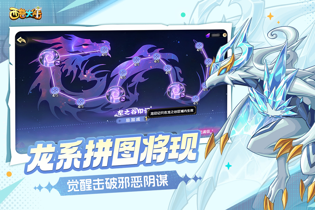 西普大陆内置菜单破解版