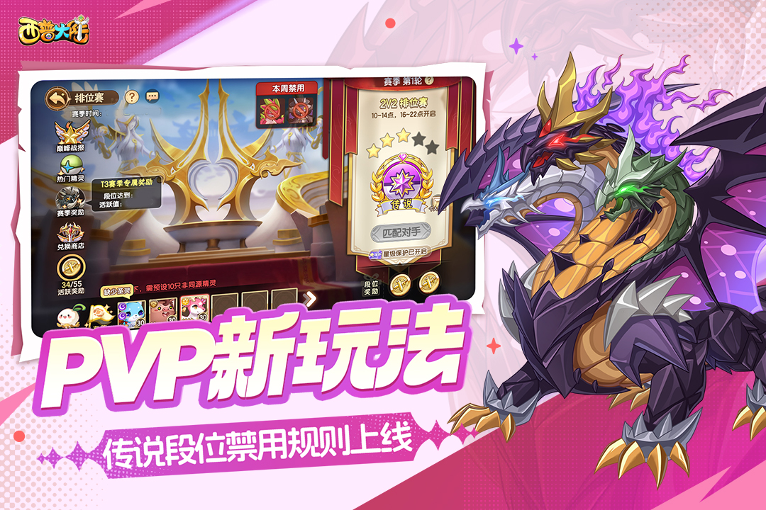 西普大陆内置菜单破解版