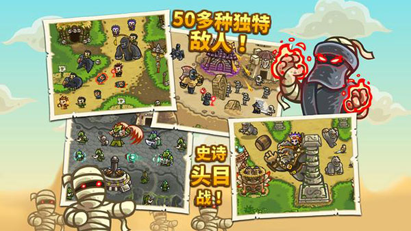 王国保卫战前线破解版