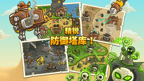 王国保卫战前线破解版