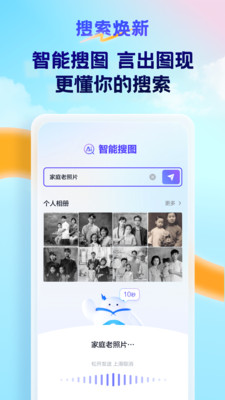 天翼云盘APP