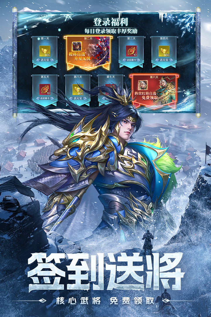 三国问鼎山河官方版