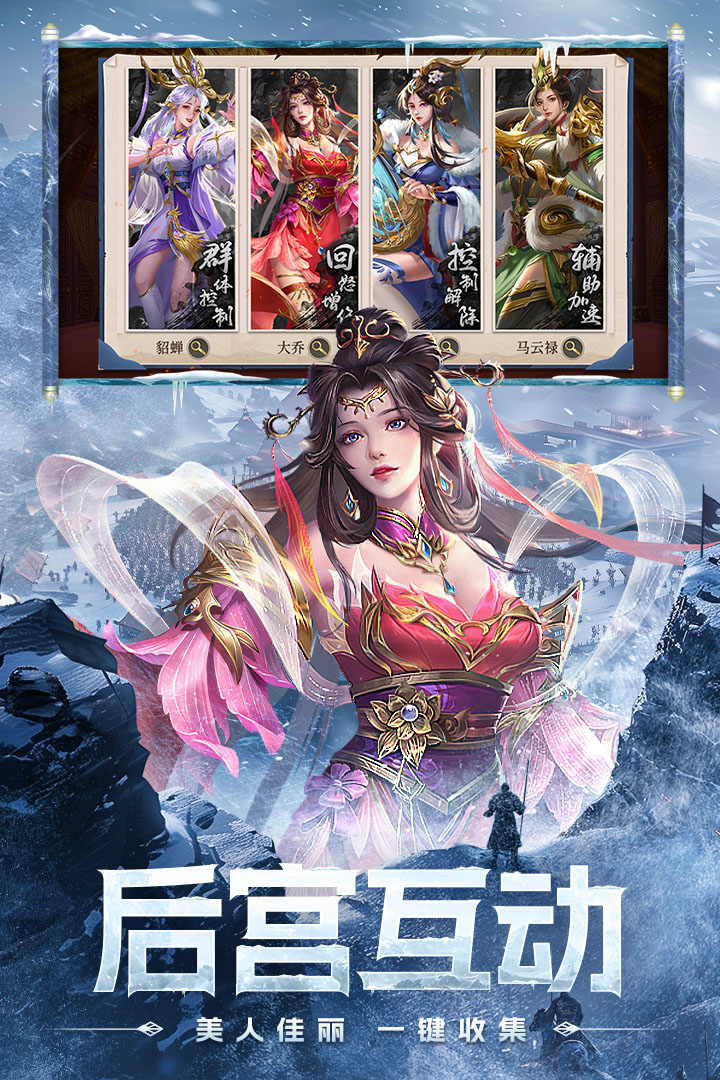 三国问鼎山河官方版