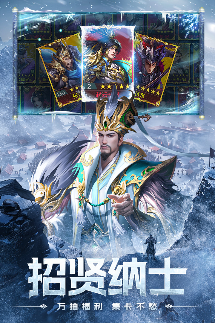 三国问鼎山河官方版