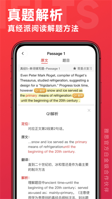 学为贵雅思app