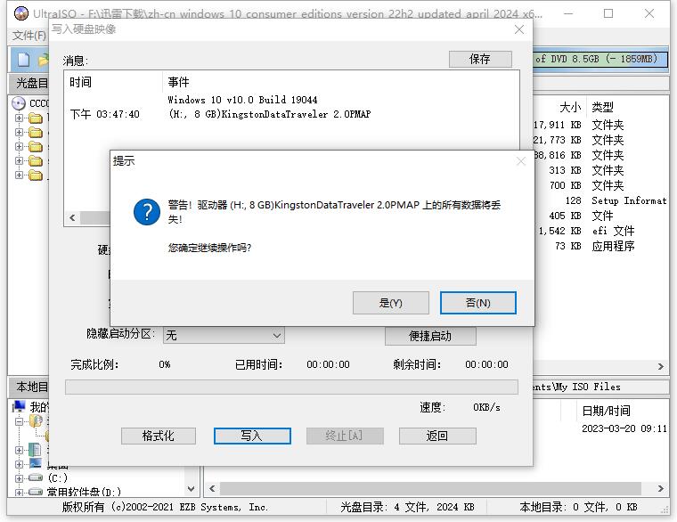 Win7旗舰版官方原版ISO镜像下载