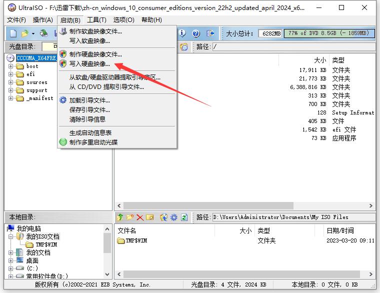 Win7旗舰版官方原版ISO镜像下载