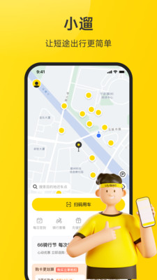 小遛APP
