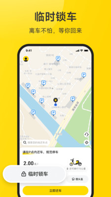 小遛APP