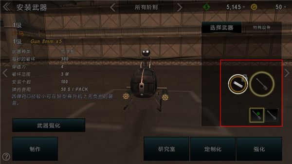 炮艇战3d直升机无限金币版