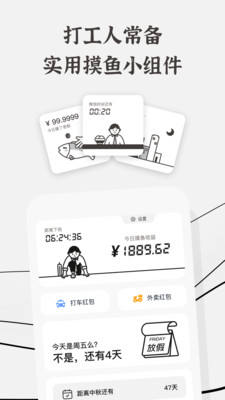 生辰APP
