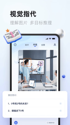 紫东太初AI人工智能平台