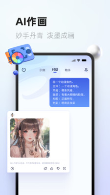 紫东太初AI人工智能平台