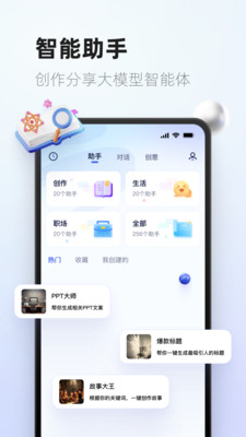 紫东太初AI人工智能平台