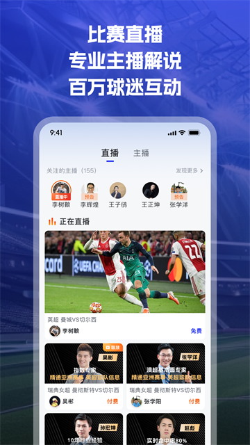 K球直播app
