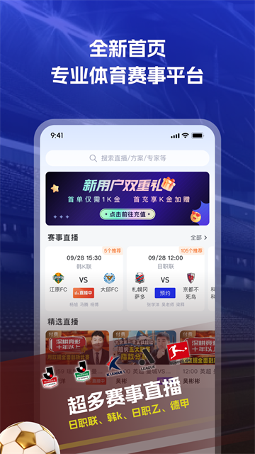 K球直播app