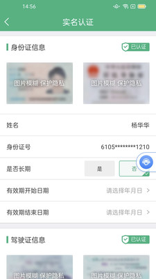 运销宝司机端官方最新版