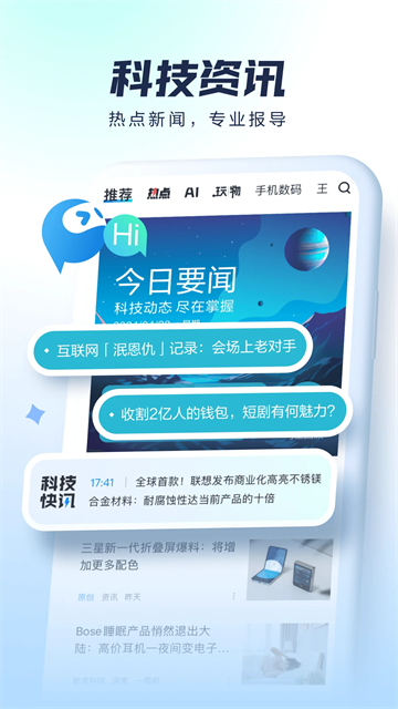 太平洋科技app