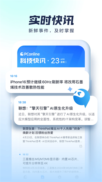 太平洋科技app