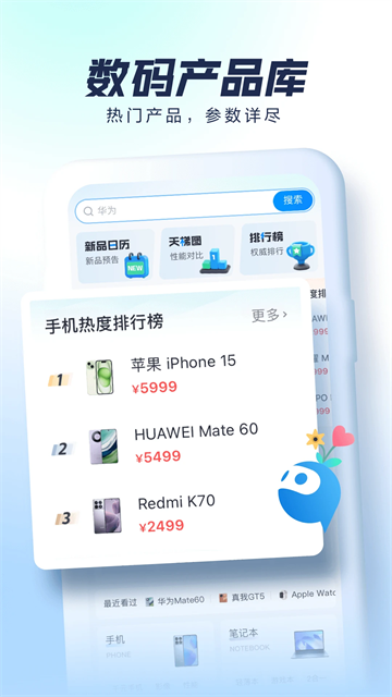太平洋科技app