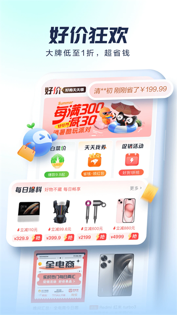 太平洋科技app