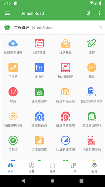测量员app