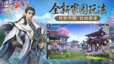 剑侠世界3手机版