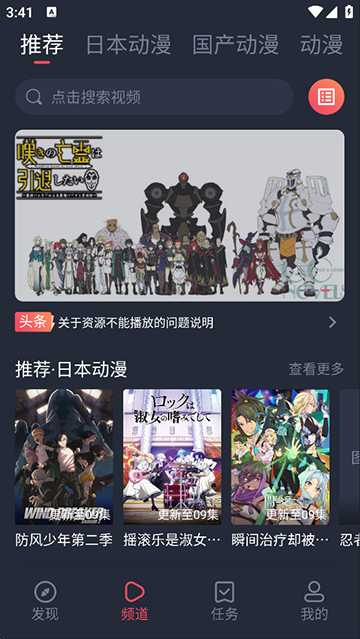趣动漫app