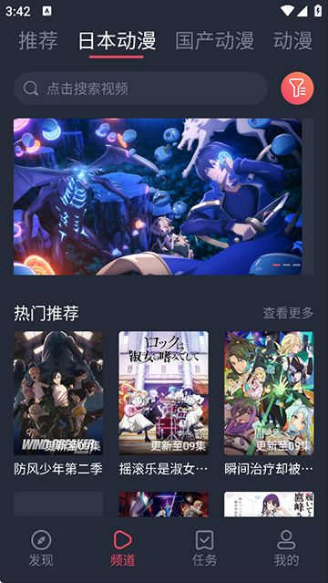 趣动漫app