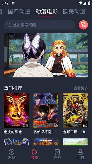 趣动漫app