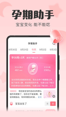 宝宝记(柚宝宝)