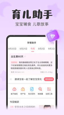 宝宝记(柚宝宝)