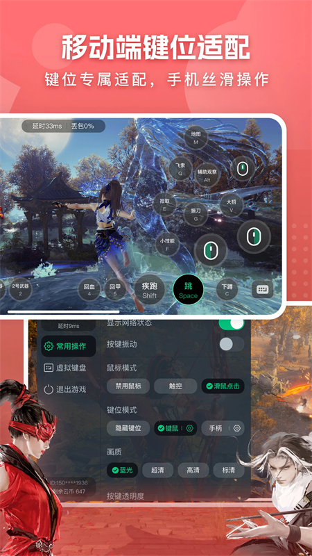 网易云电脑app