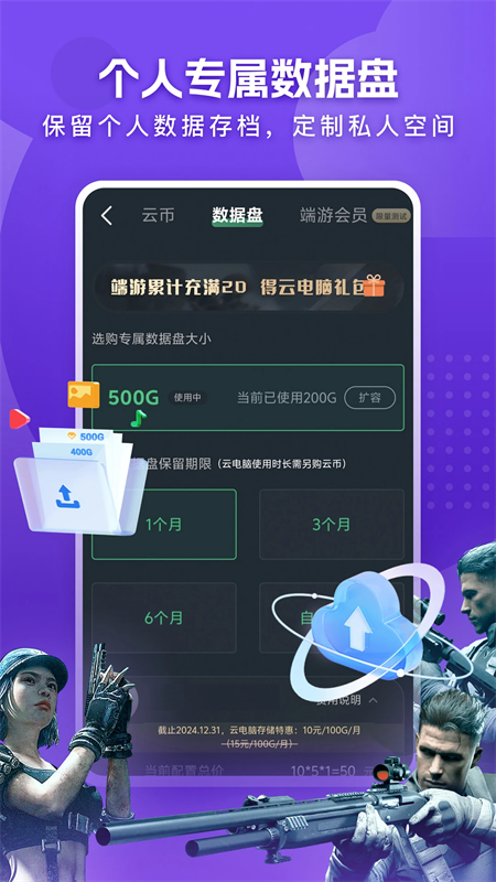 网易云电脑app