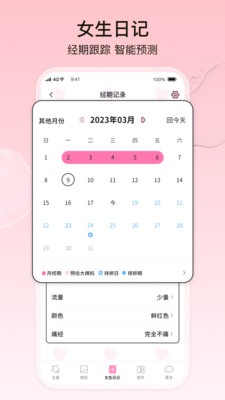 元气小组件APP