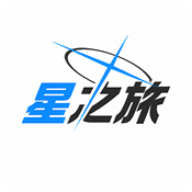 星之旅app