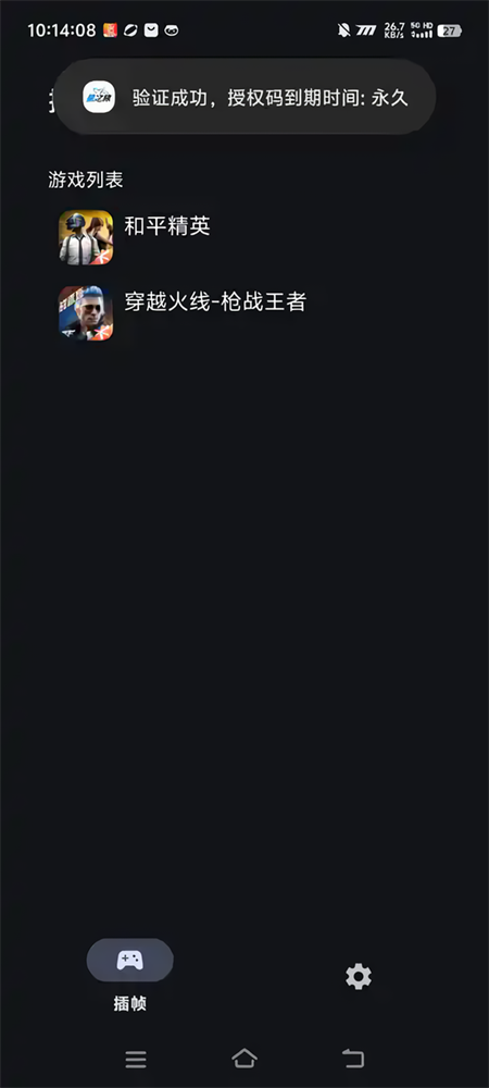 星之旅app