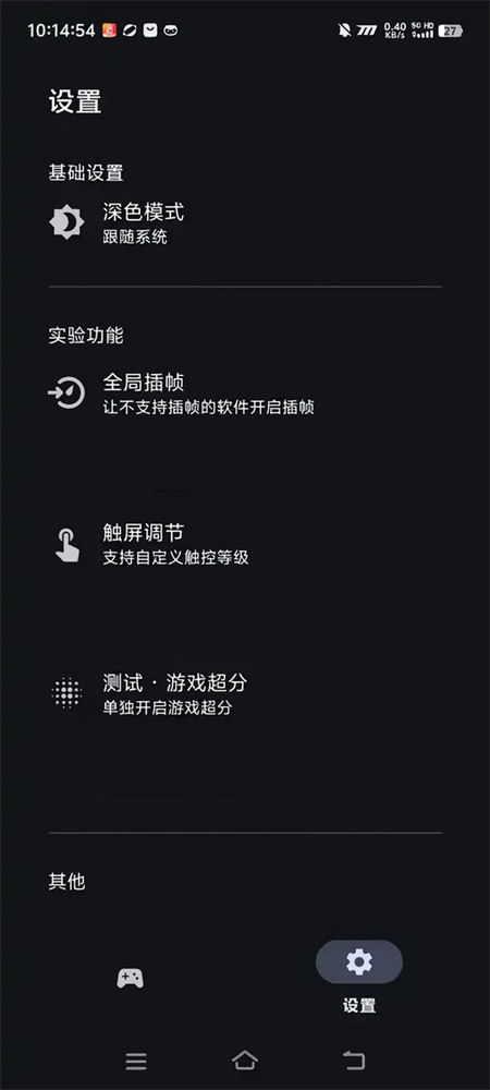 星之旅app